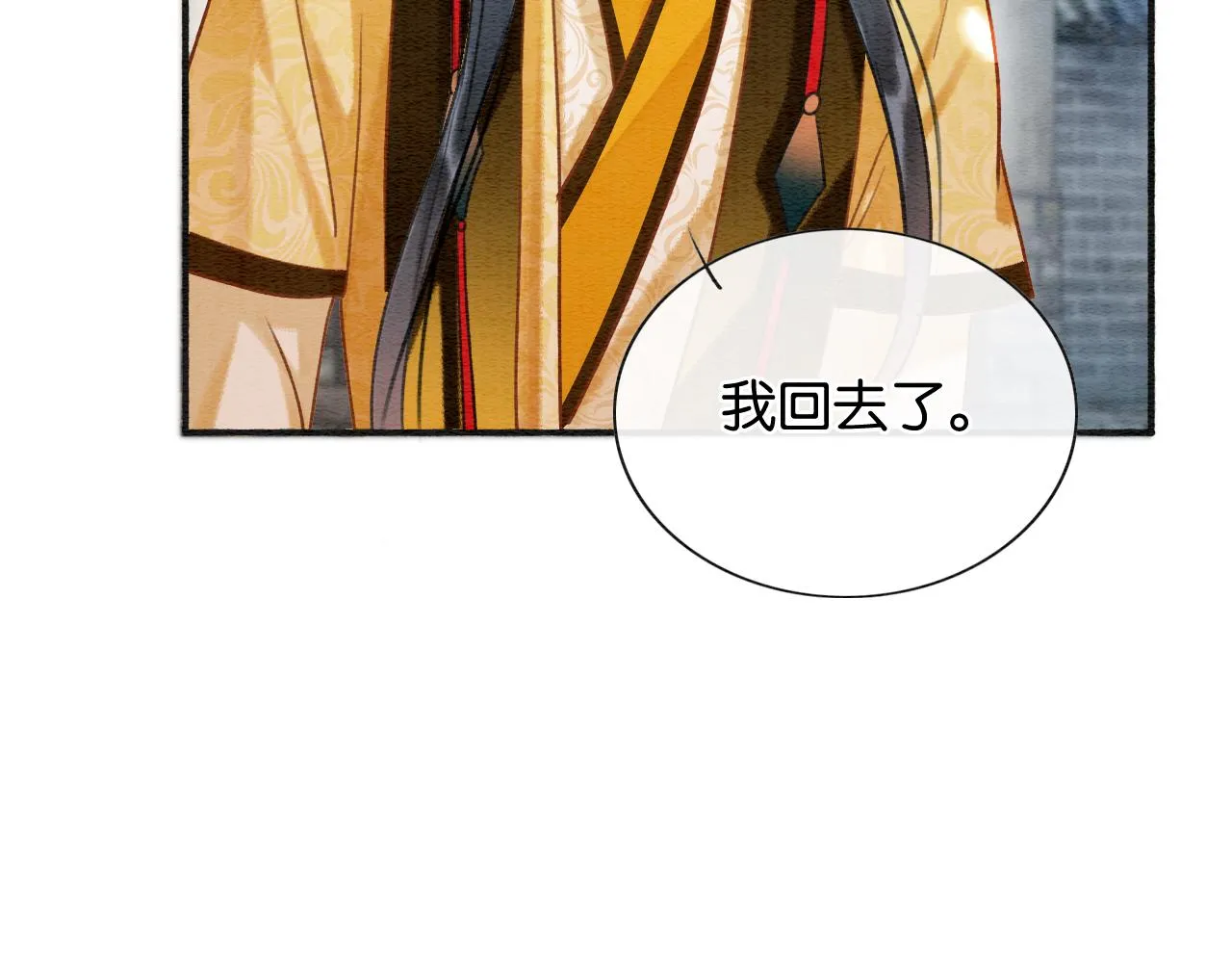 第70话 好感度75% 第32页