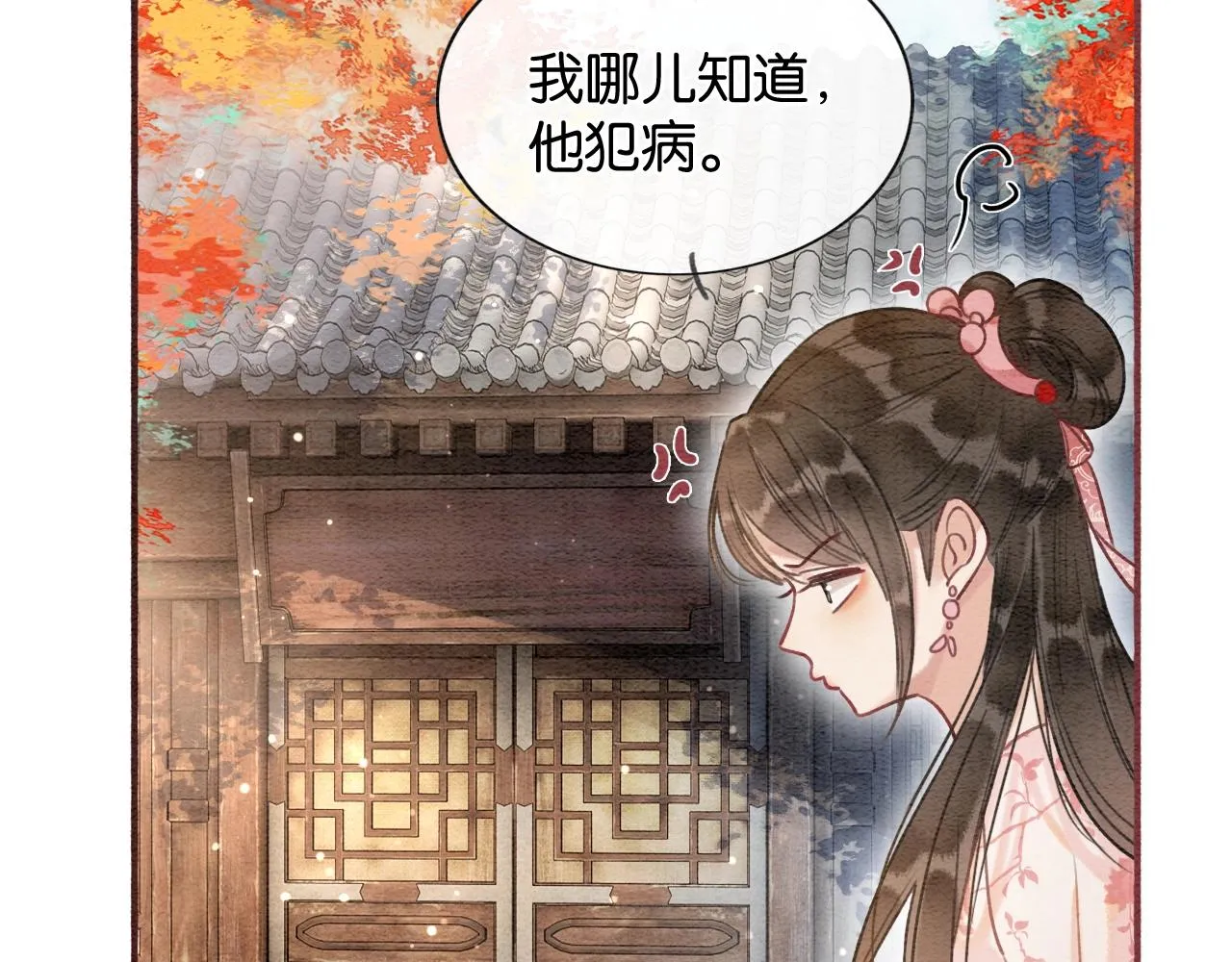 第70话 好感度75% 第37页