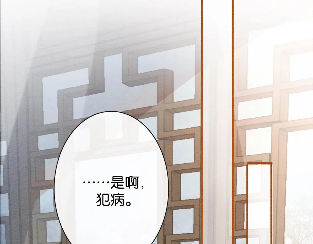 第70话 好感度75% 第39页