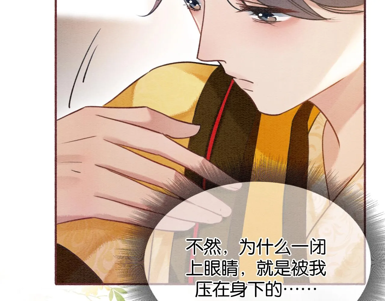 第70话 好感度75% 第43页