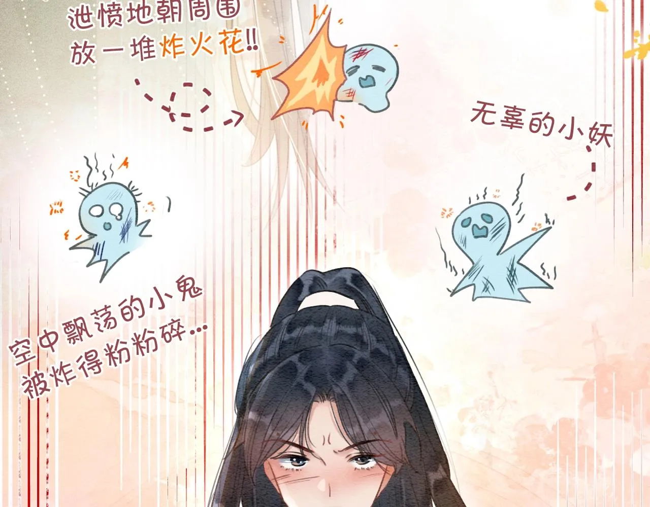 第70话 好感度75% 第45页