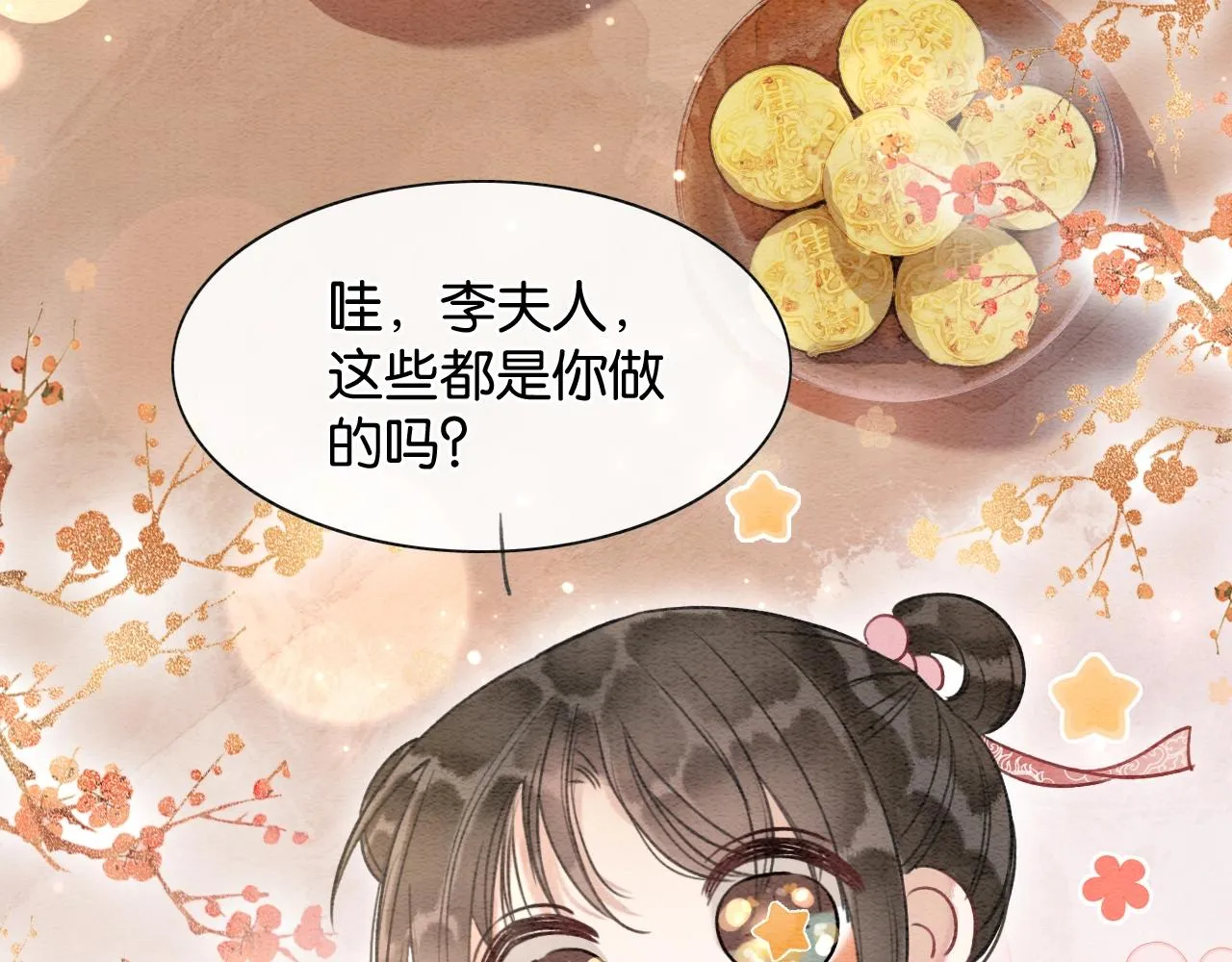 第70话 好感度75% 第50页