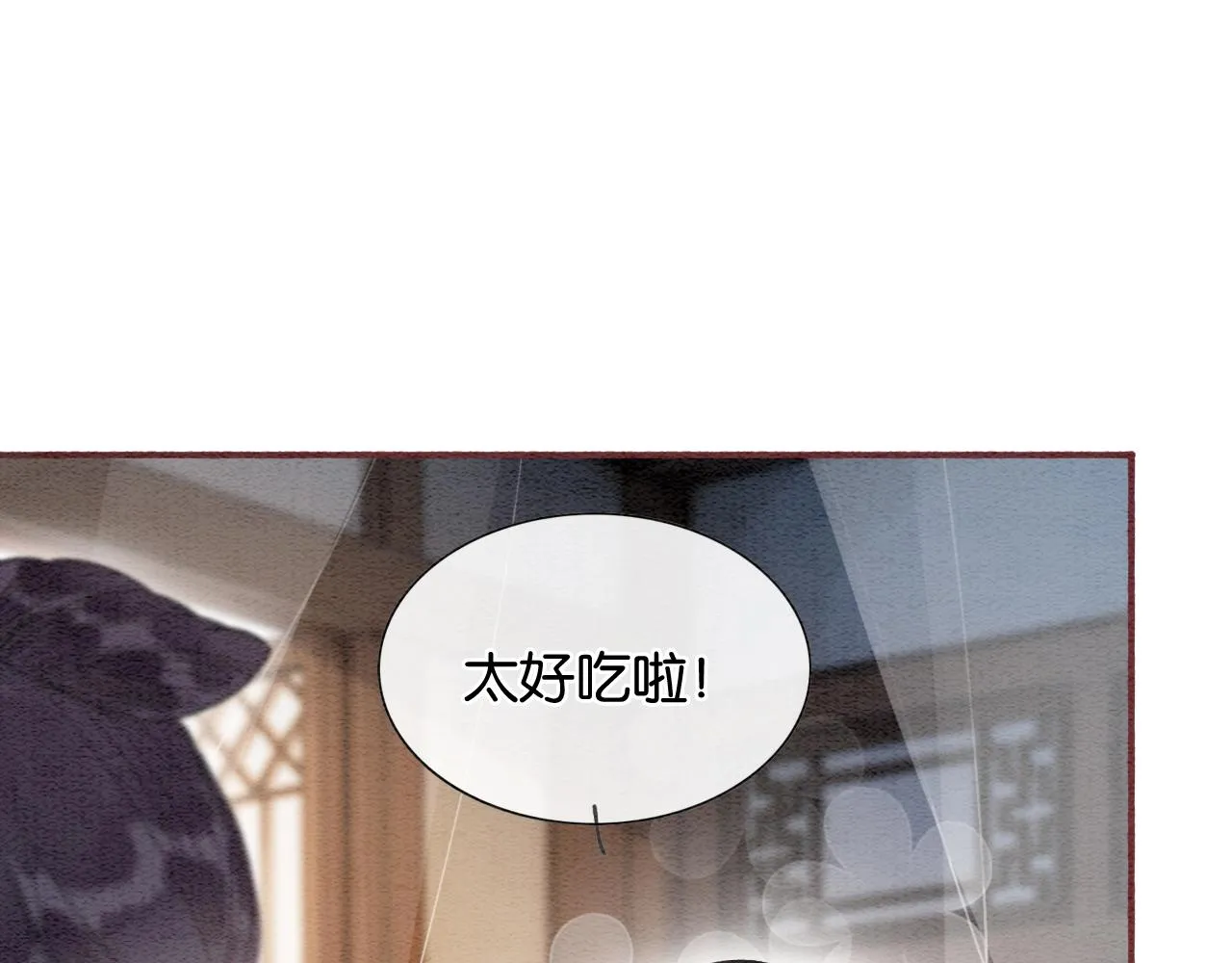 第70话 好感度75% 第52页