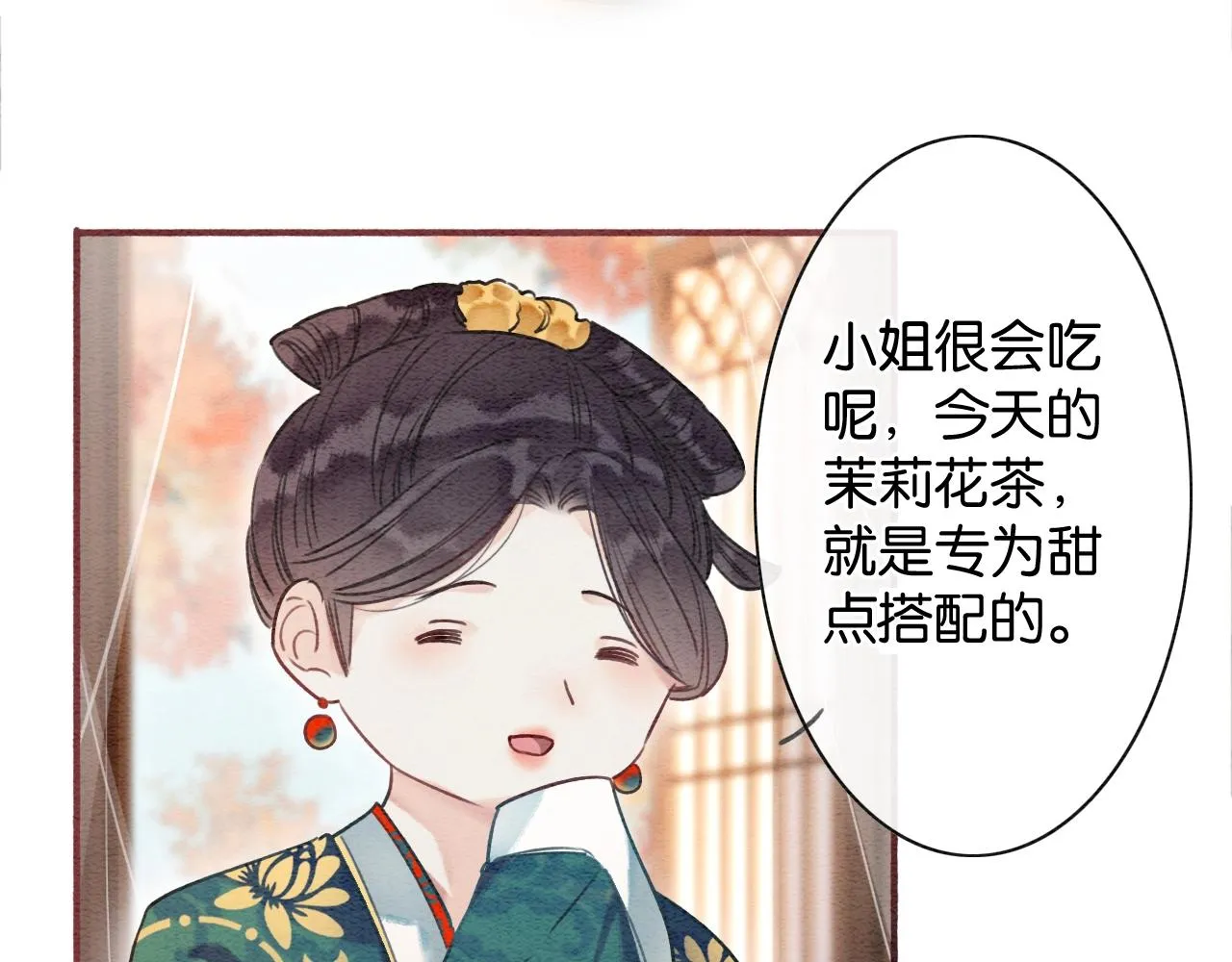 第70话 好感度75% 第54页