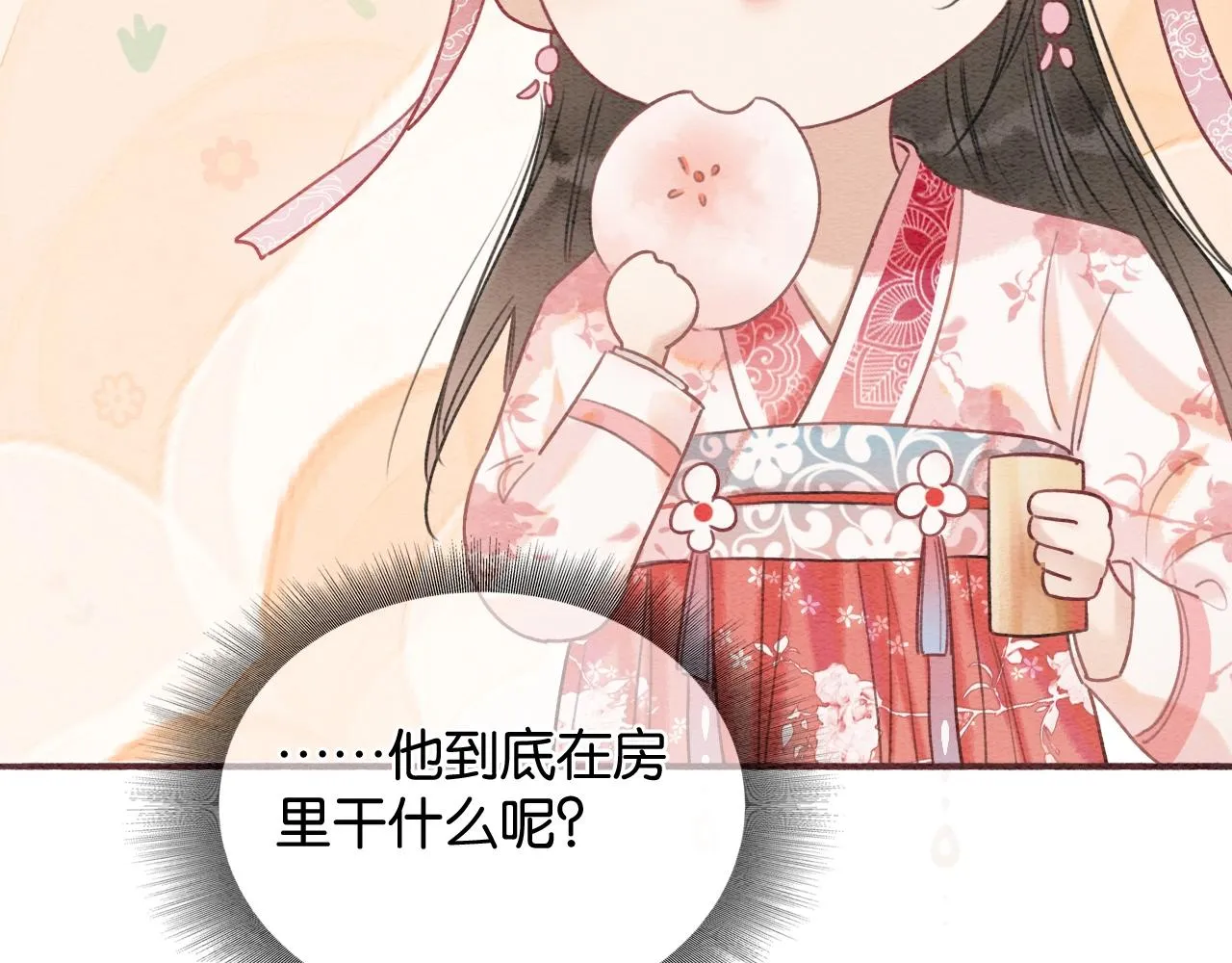 第70话 好感度75% 第59页