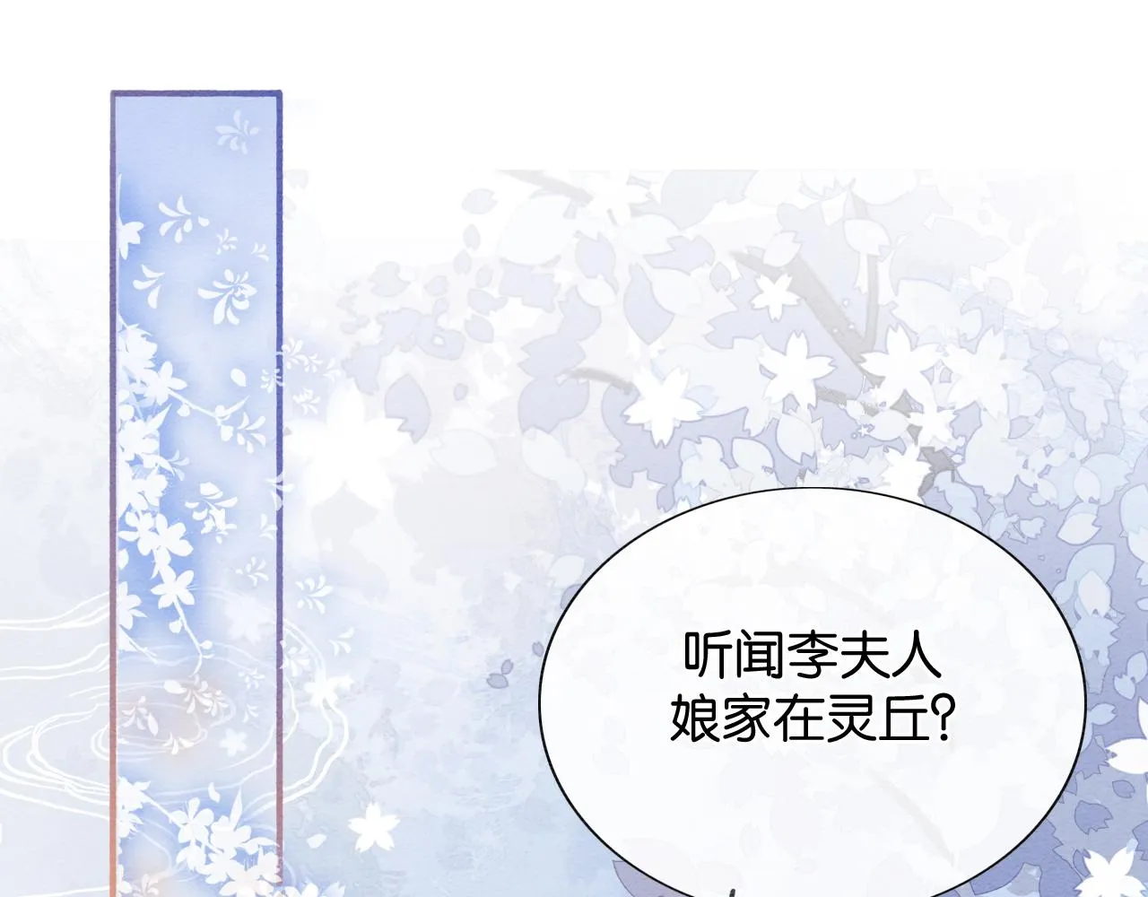 第70话 好感度75% 第61页