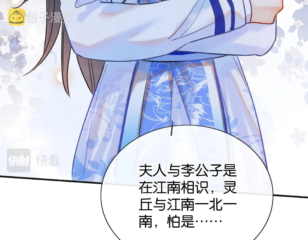 第70话 好感度75% 第64页