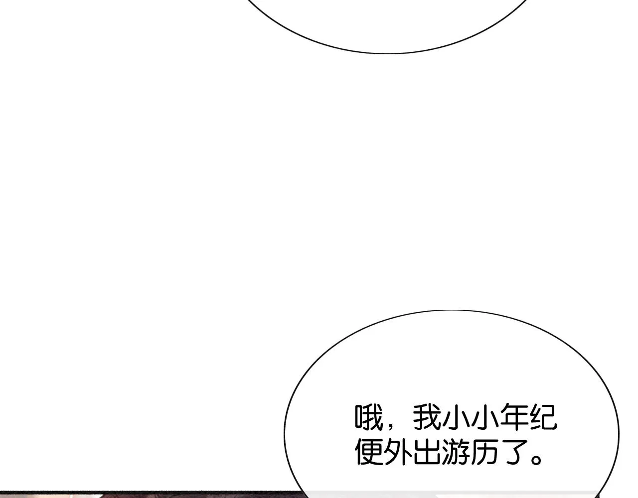 第70话 好感度75% 第65页