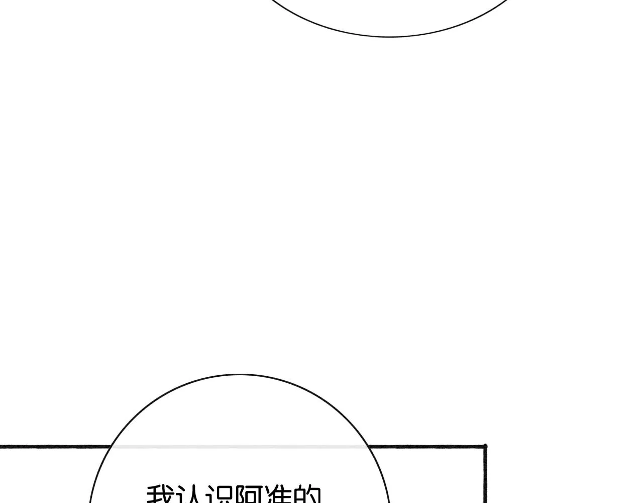 第70话 好感度75% 第70页