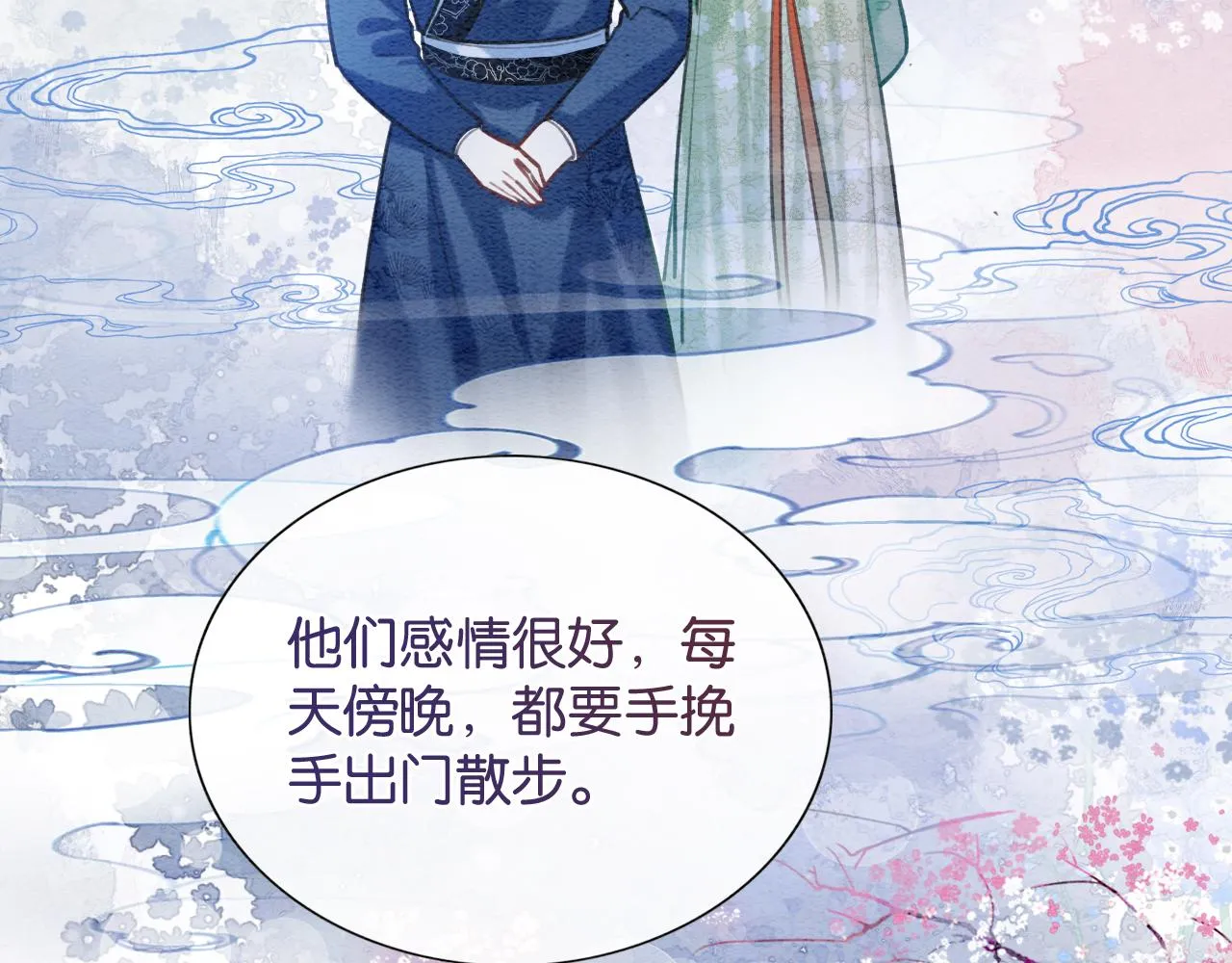 第70话 好感度75% 第76页