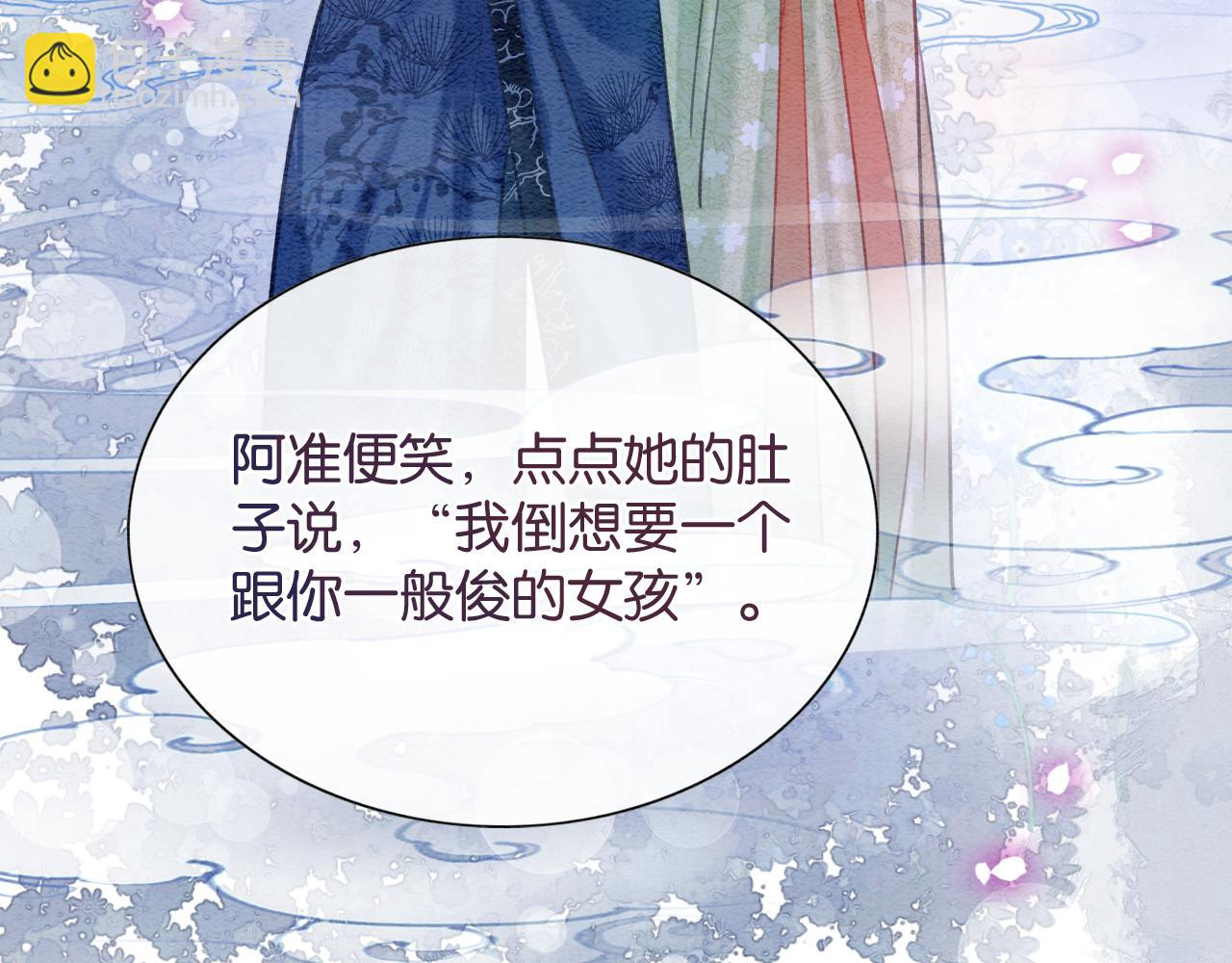 第70话 好感度75% 第80页