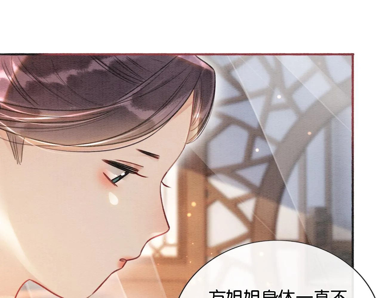 第70话 好感度75% 第84页