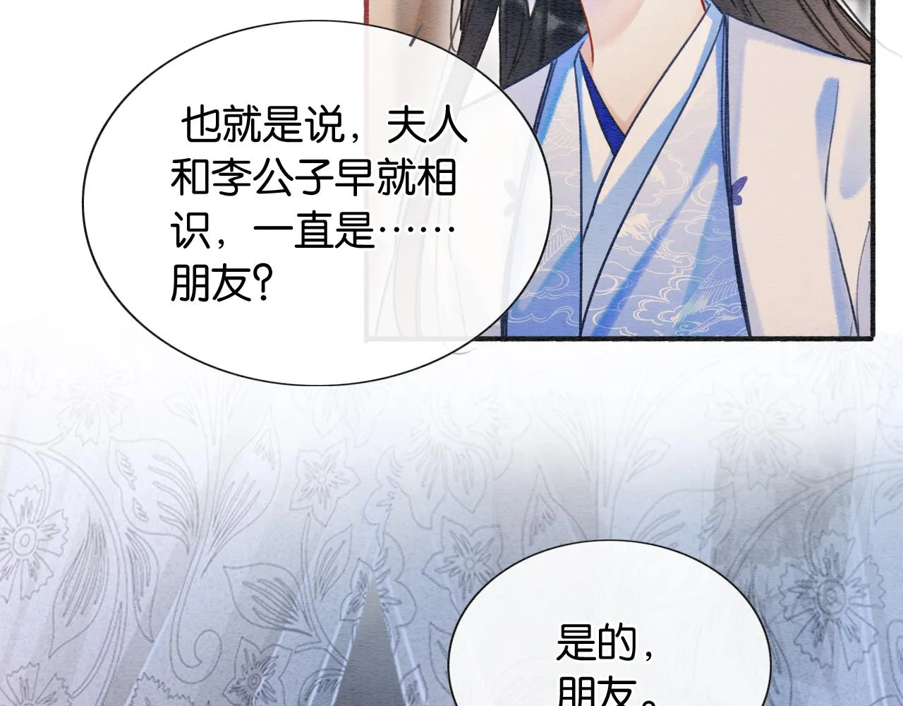 第70话 好感度75% 第89页