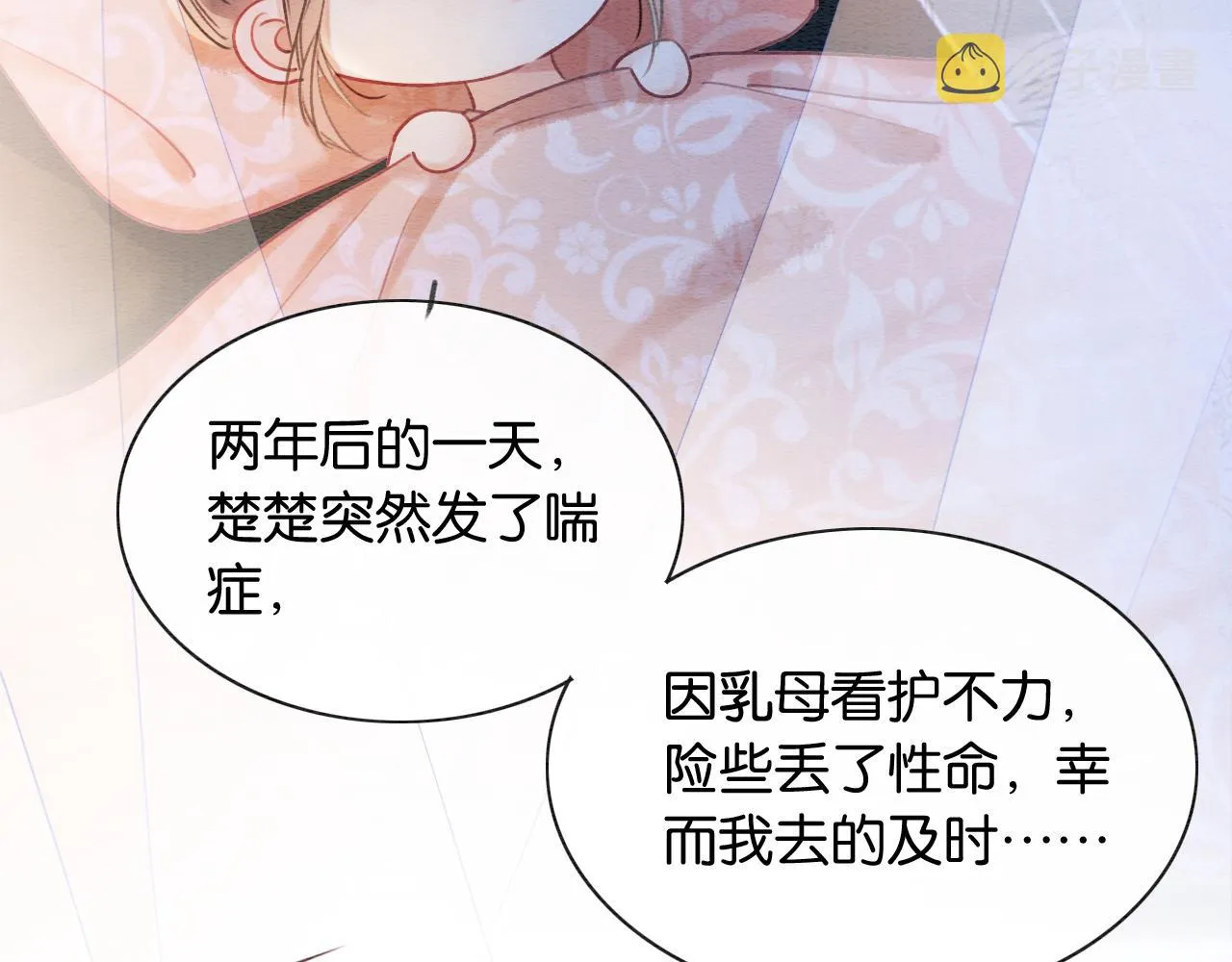 第70话 好感度75% 第91页