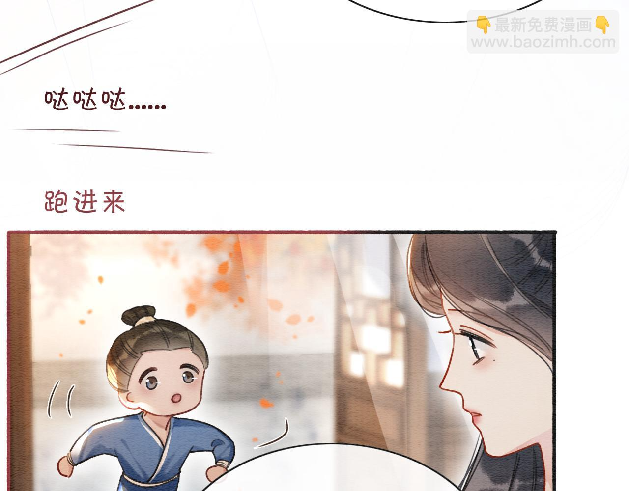 第70话 好感度75% 第92页