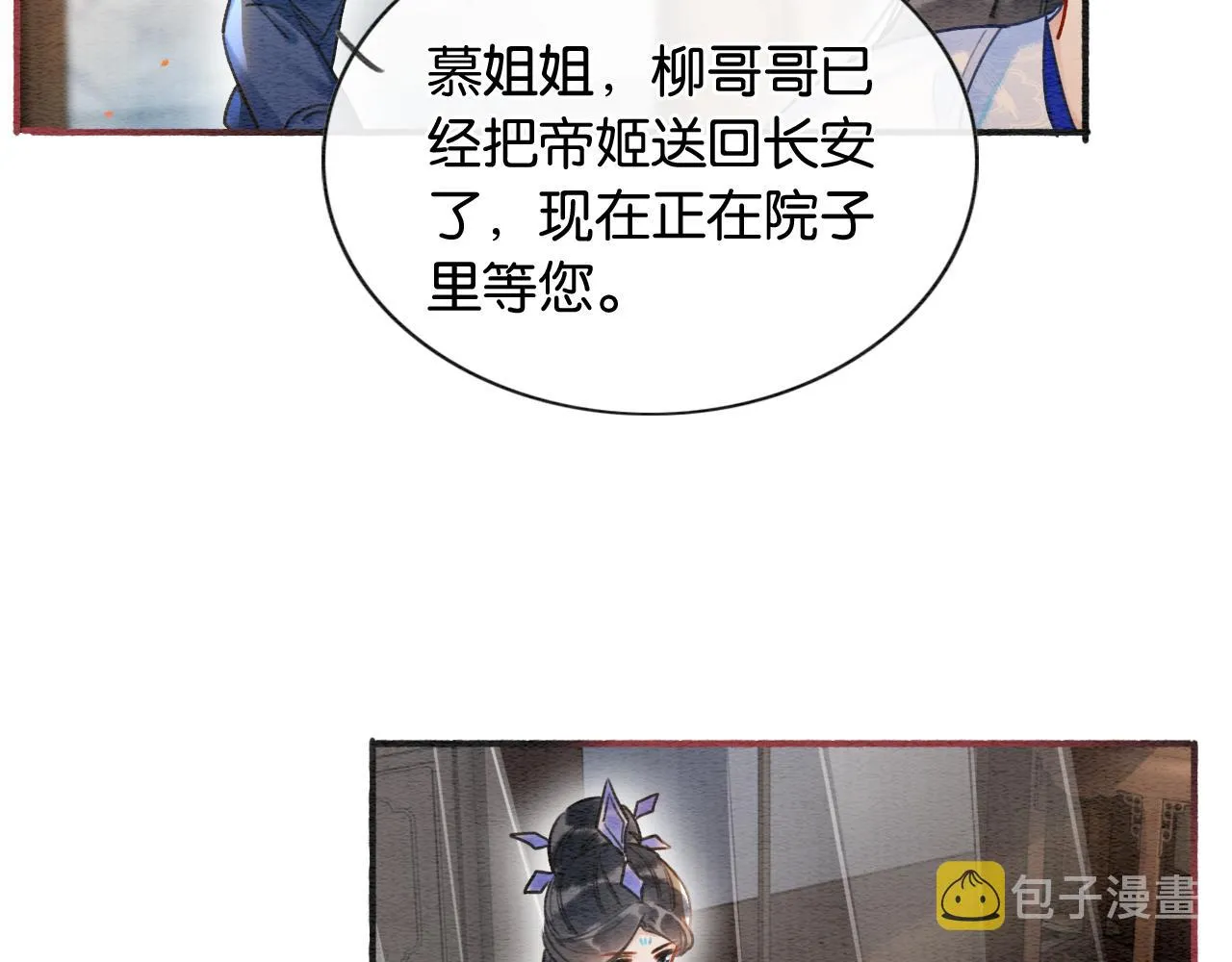 第70话 好感度75% 第93页