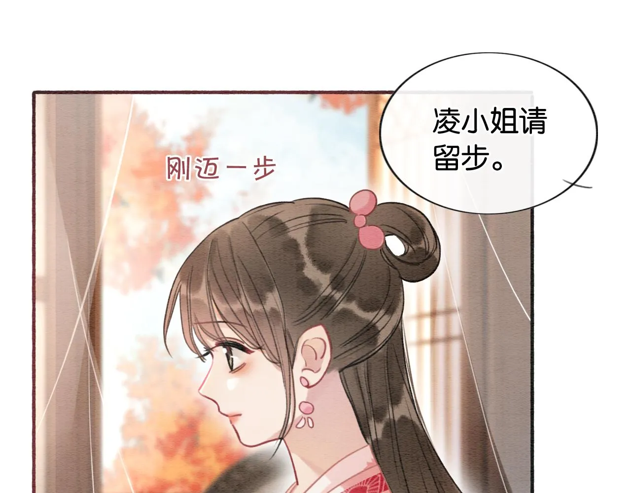 第70话 好感度75% 第97页