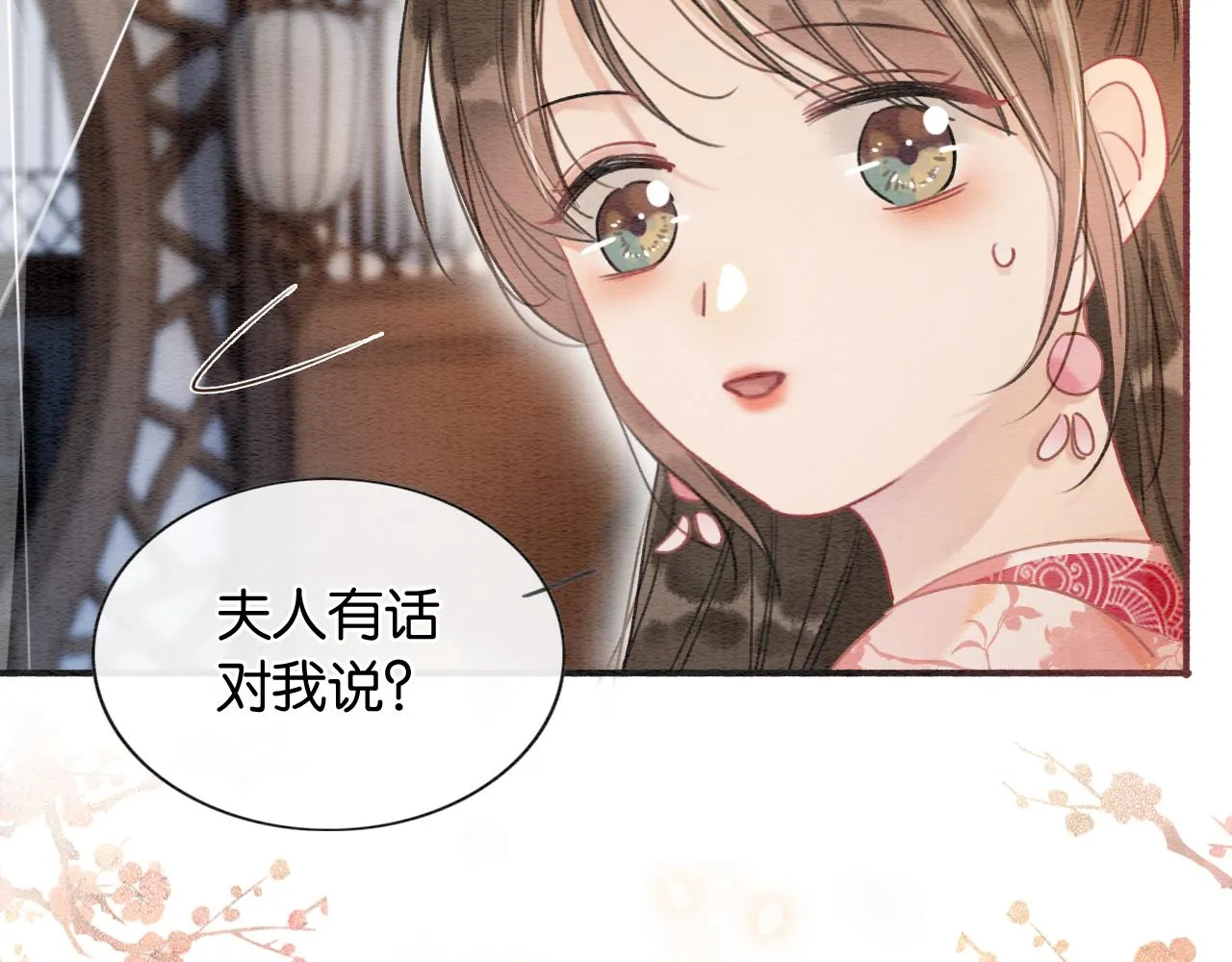 第70话 好感度75% 第99页