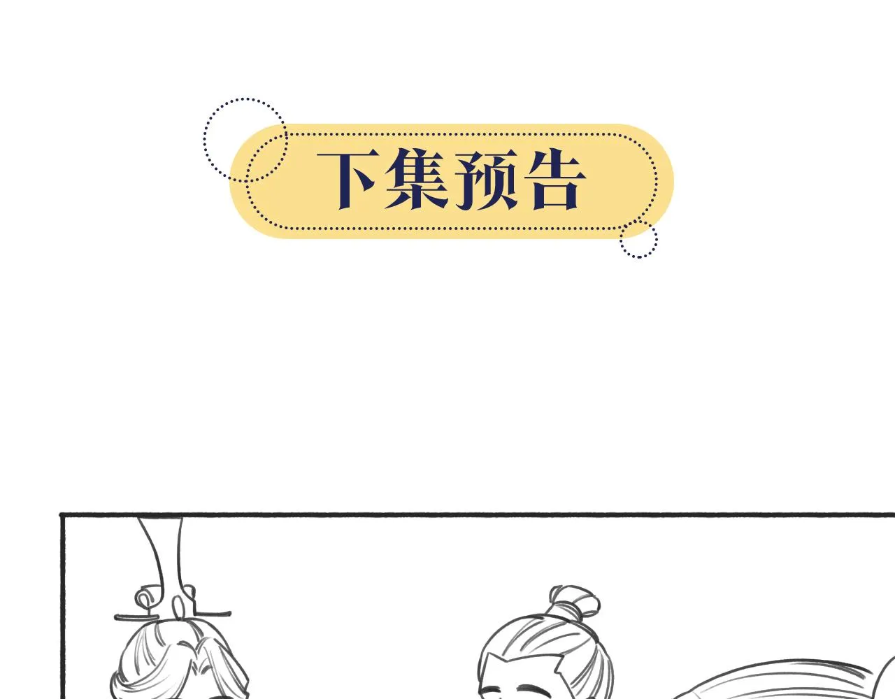 第70话 好感度75% 第103页