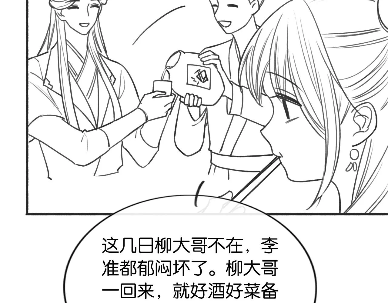 第70话 好感度75% 第104页