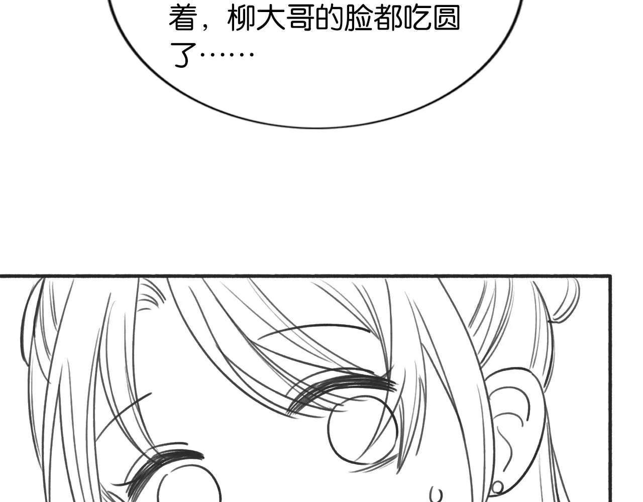 第70话 好感度75% 第105页