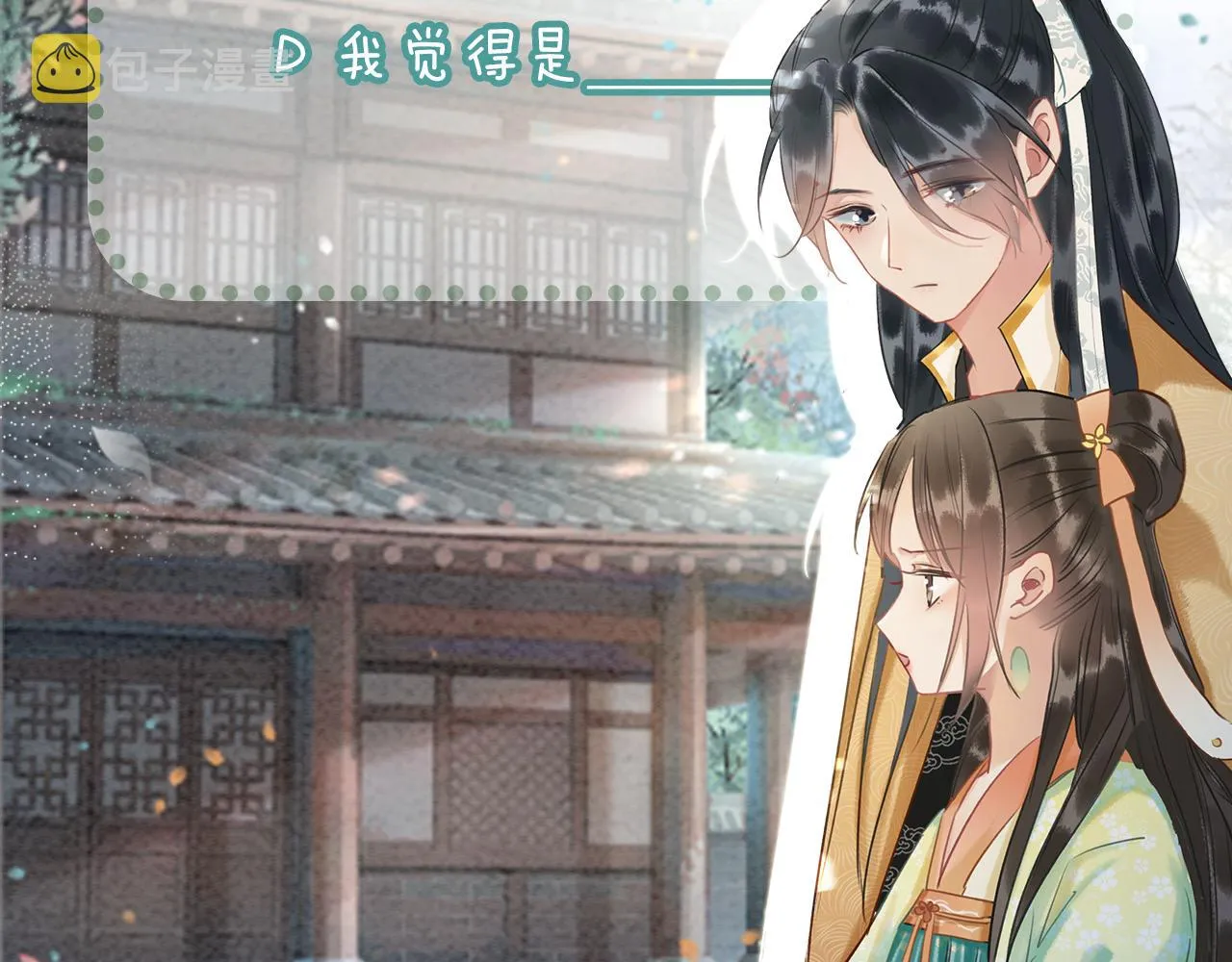 第70话 好感度75% 第110页