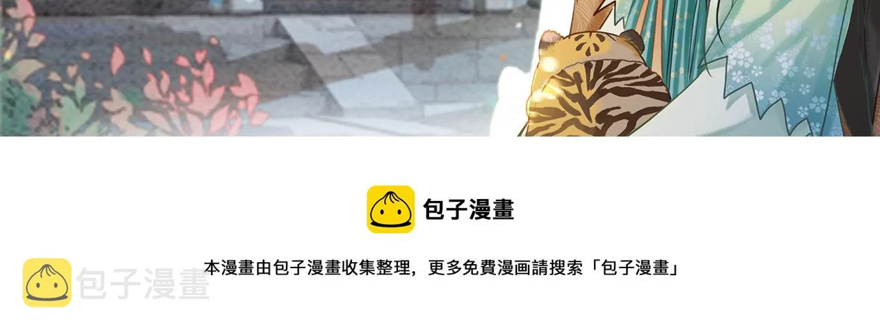 第70话 好感度75% 第111页