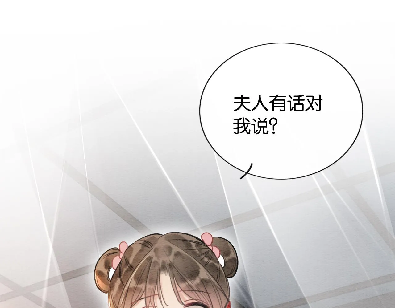 第71话 醋坛子慕声 第12页
