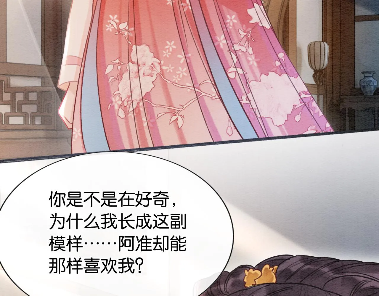第71话 醋坛子慕声 第14页