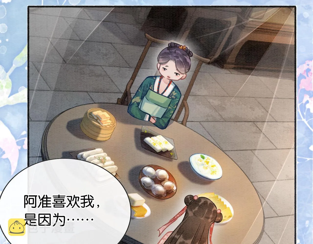 第71话 醋坛子慕声 第21页