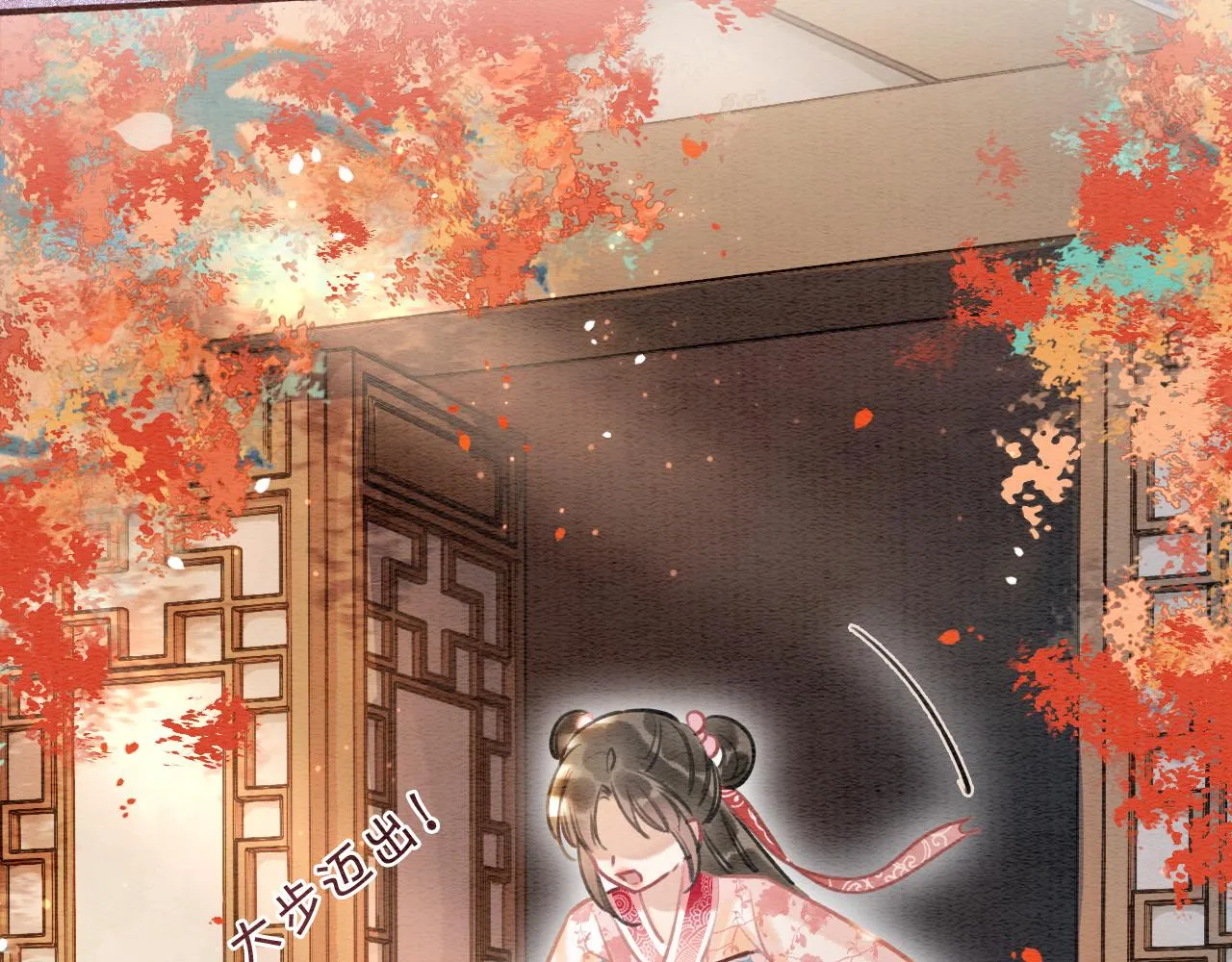 第71话 醋坛子慕声 第33页