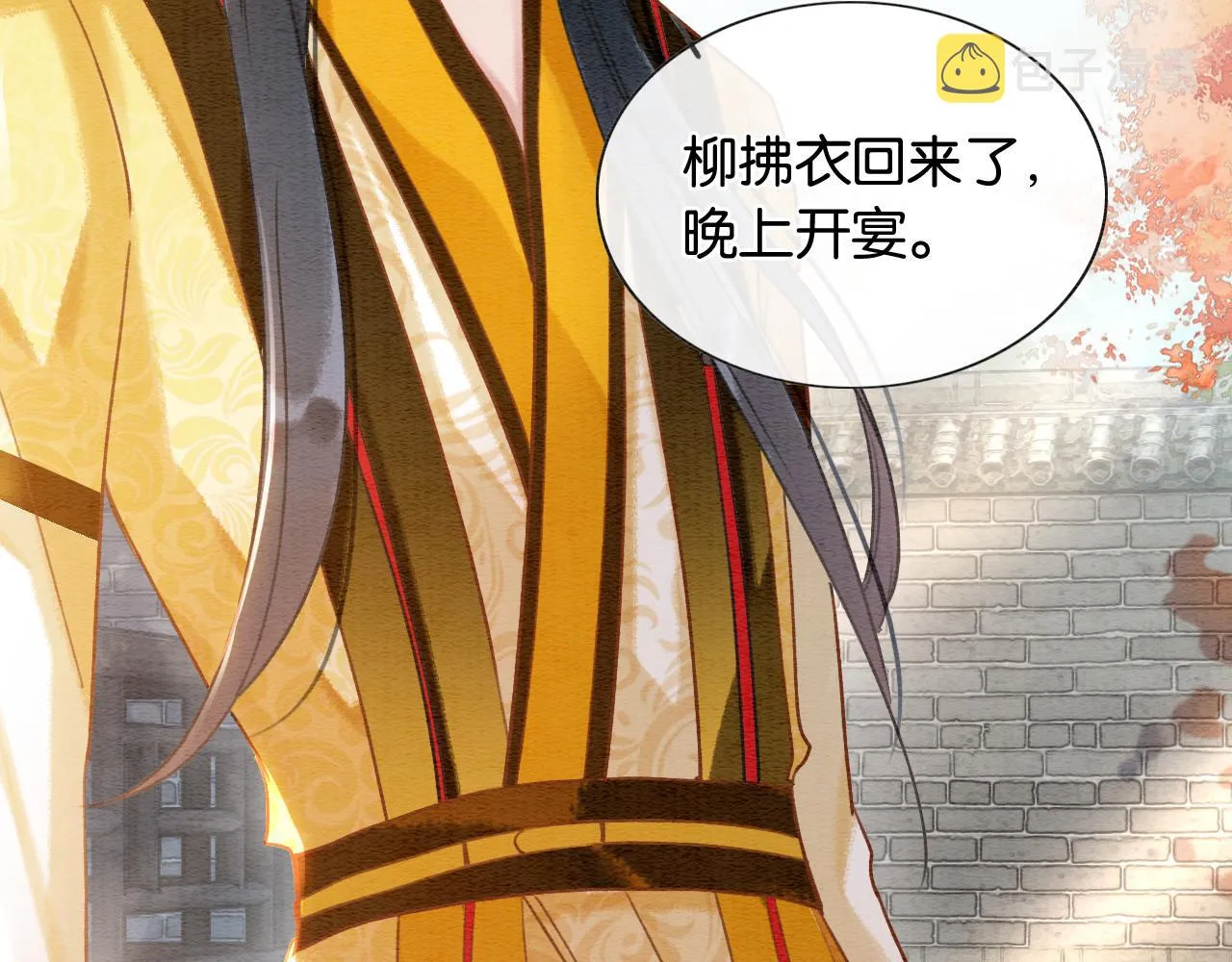 第71话 醋坛子慕声 第38页
