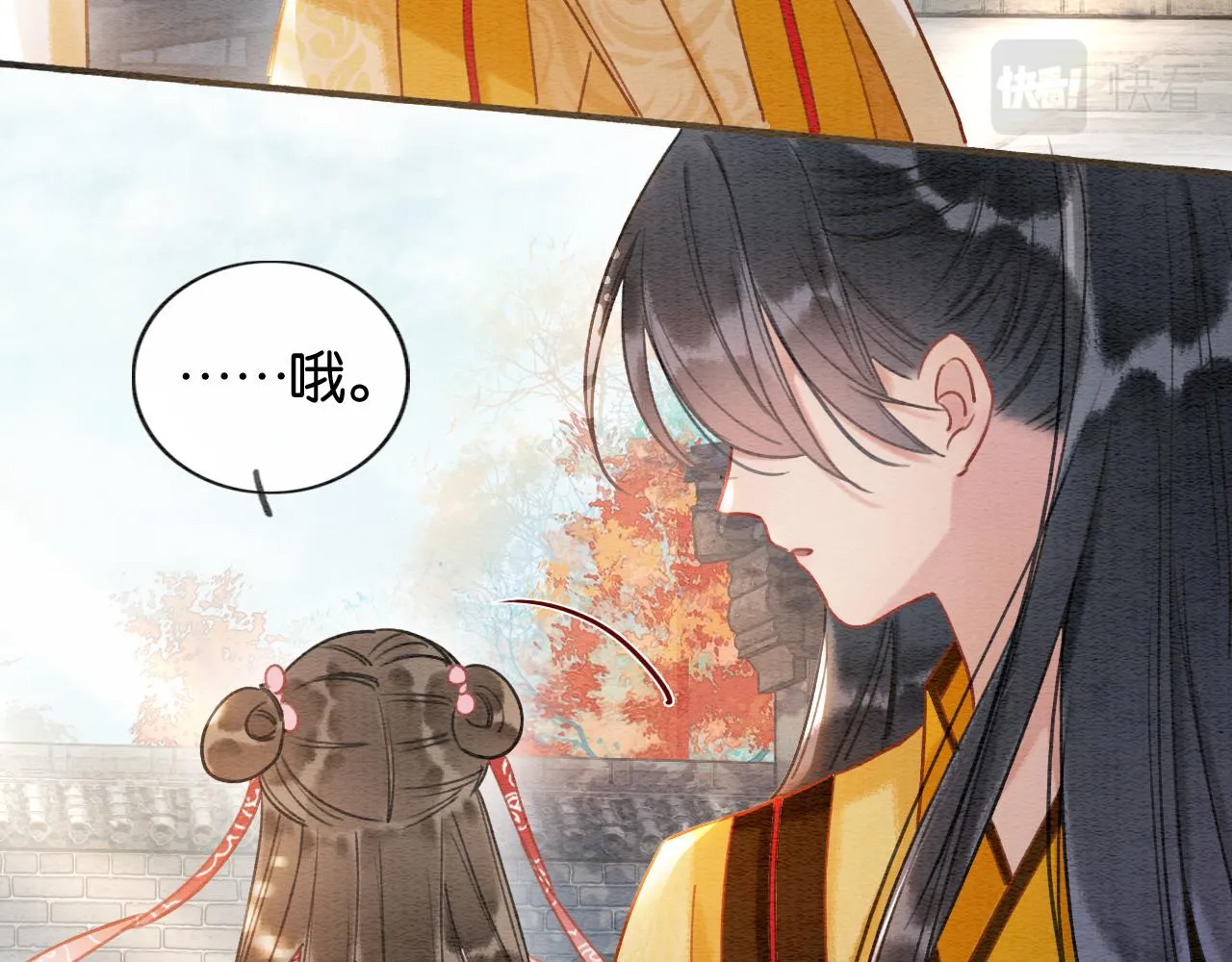 第71话 醋坛子慕声 第39页