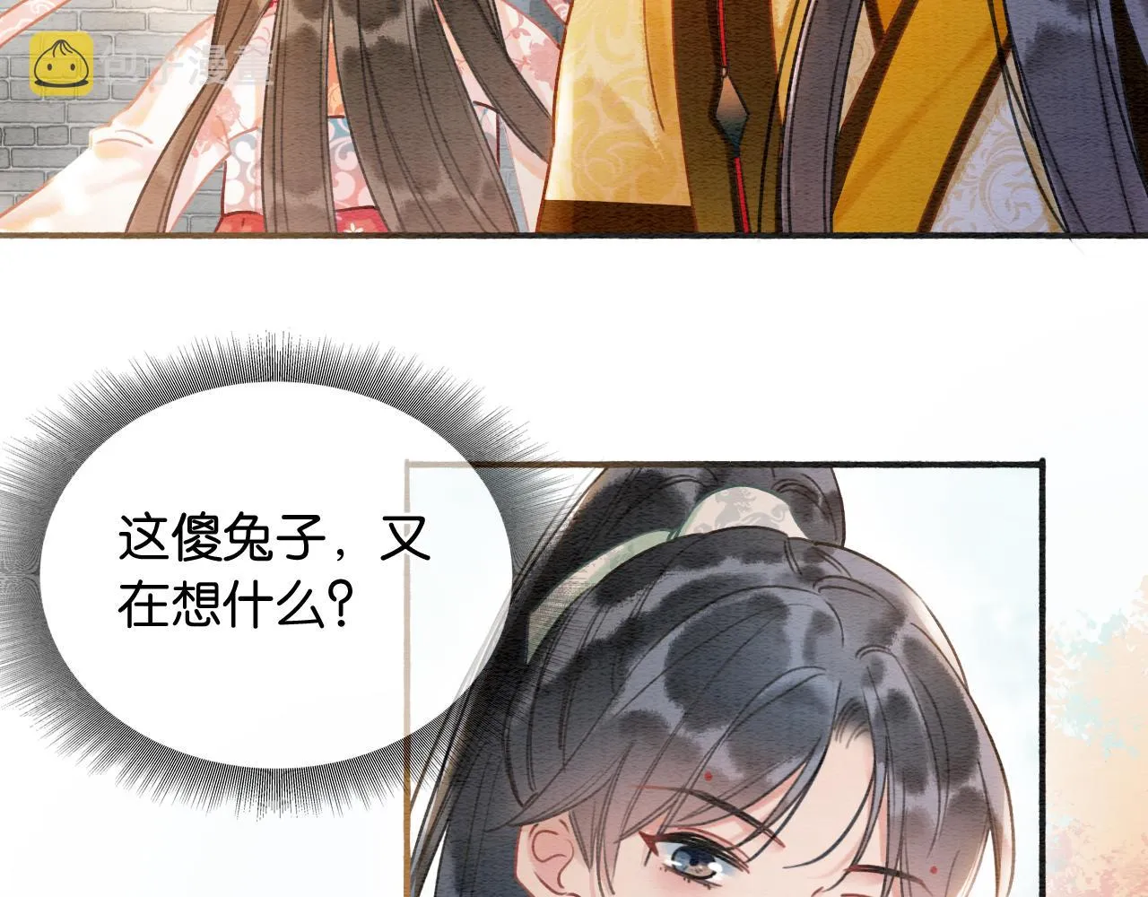 第71话 醋坛子慕声 第40页
