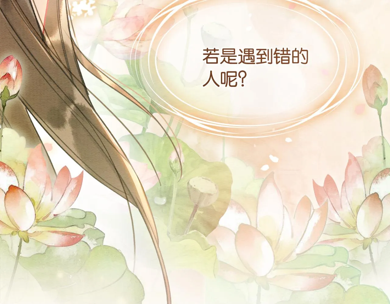 第71话 醋坛子慕声 第46页