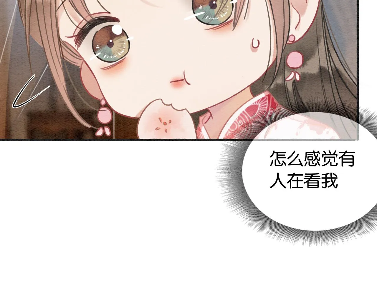 第71话 醋坛子慕声 第51页
