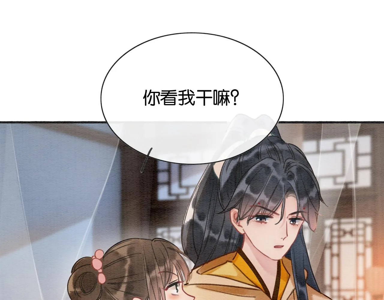 第71话 醋坛子慕声 第54页