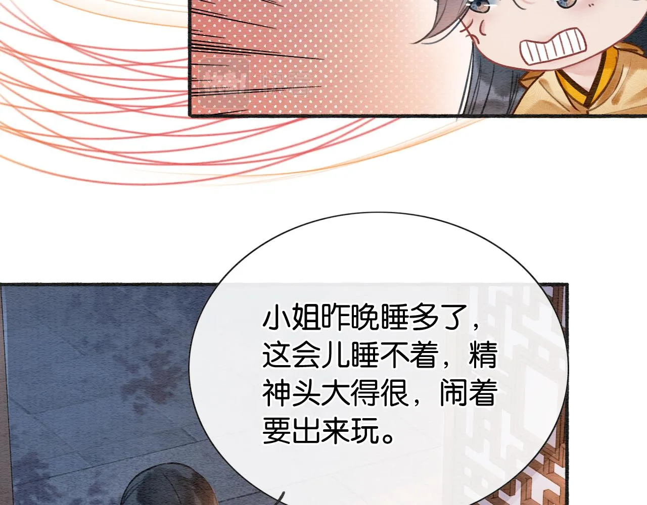 第71话 醋坛子慕声 第59页
