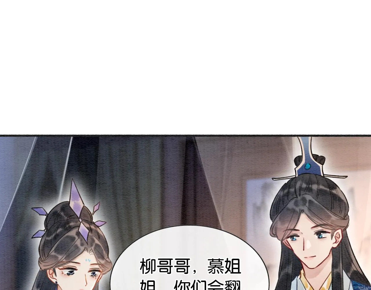 第71话 醋坛子慕声 第62页
