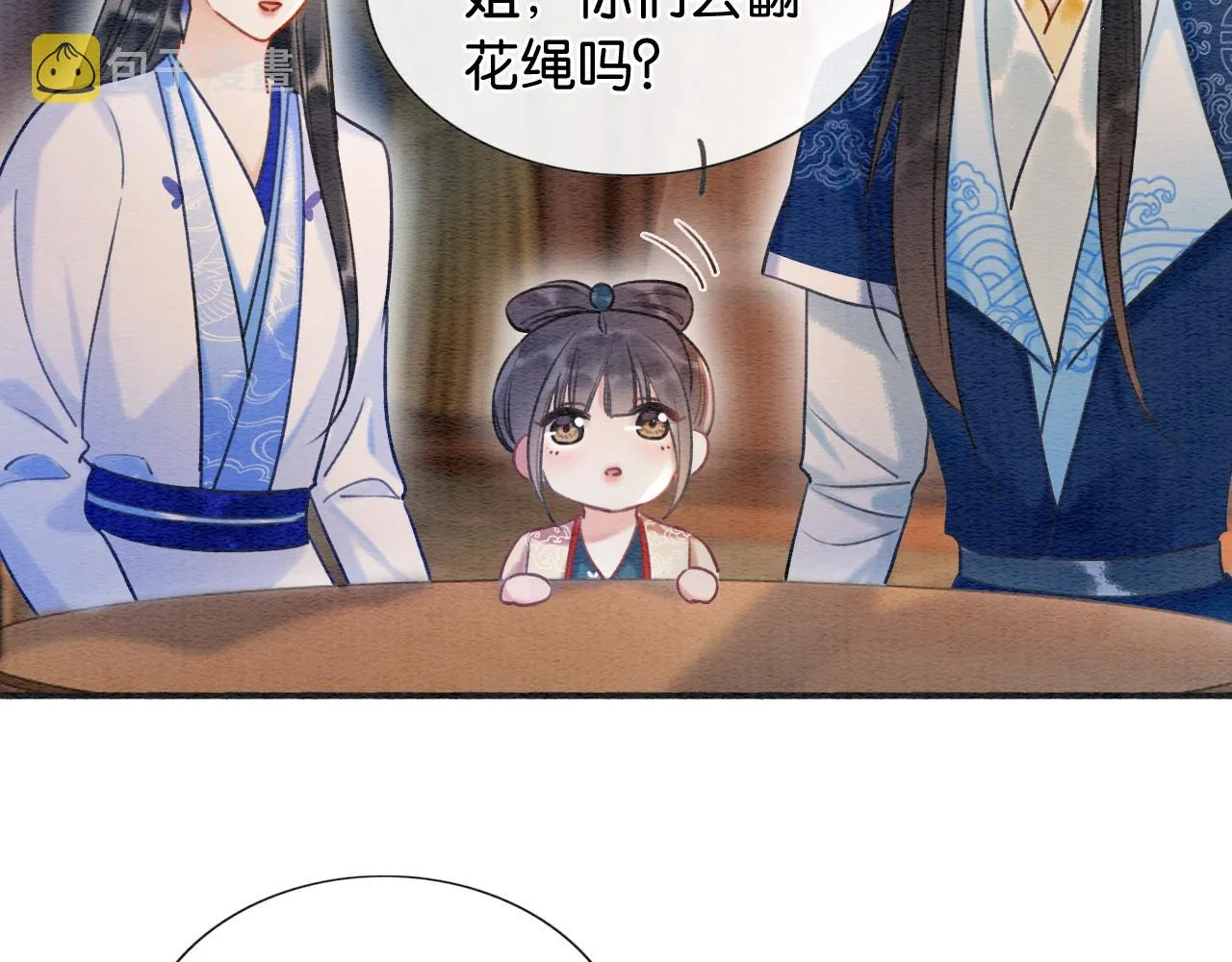 第71话 醋坛子慕声 第63页