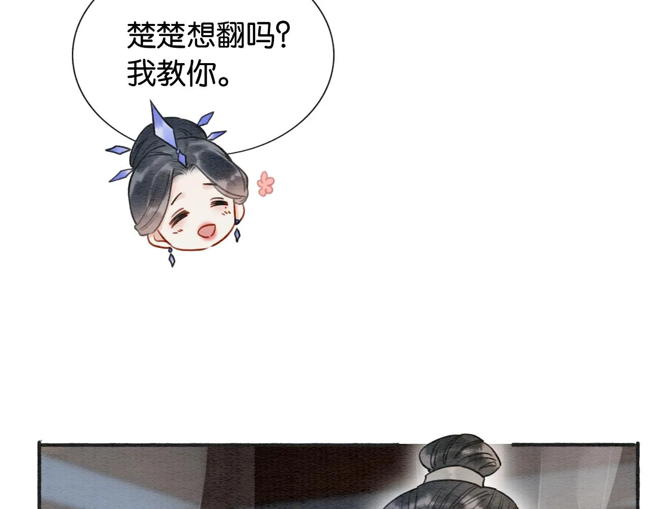 第71话 醋坛子慕声 第64页