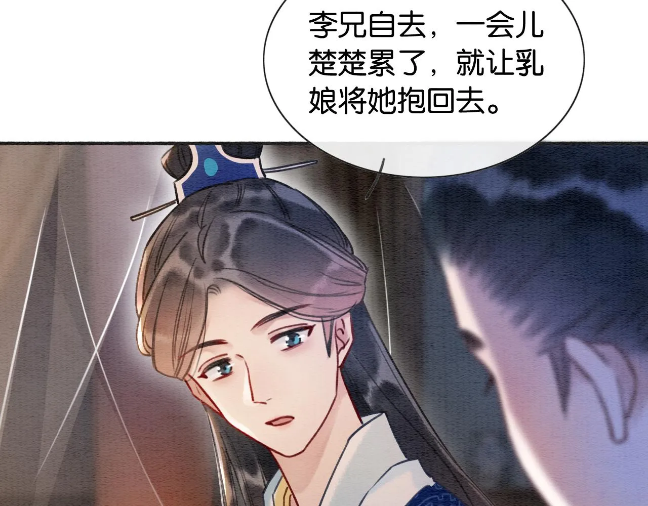第71话 醋坛子慕声 第67页