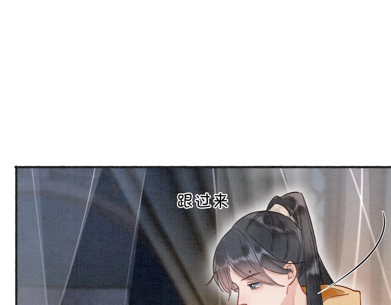 第71话 醋坛子慕声 第74页