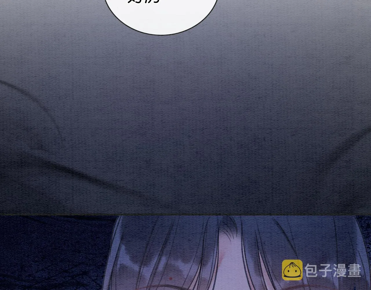 第71话 醋坛子慕声 第76页