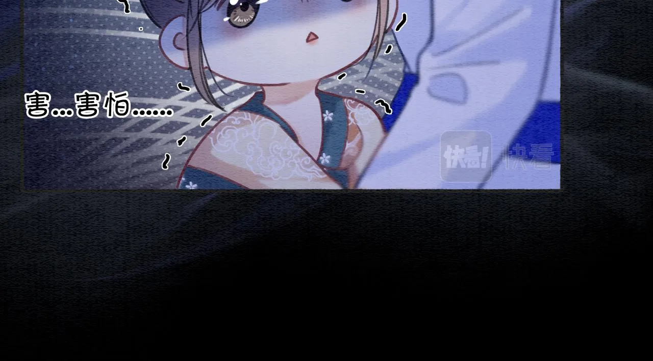 第71话 醋坛子慕声 第78页