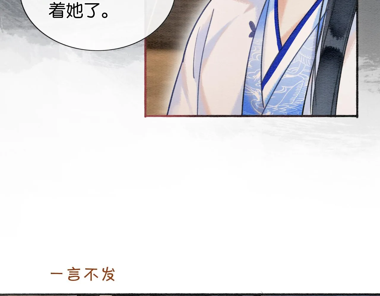 第71话 醋坛子慕声 第80页
