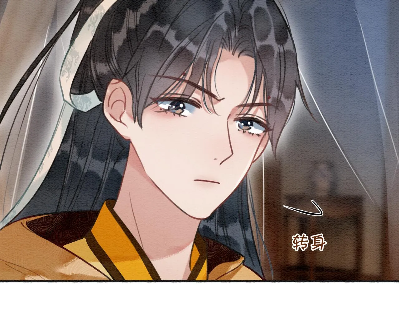 第71话 醋坛子慕声 第81页