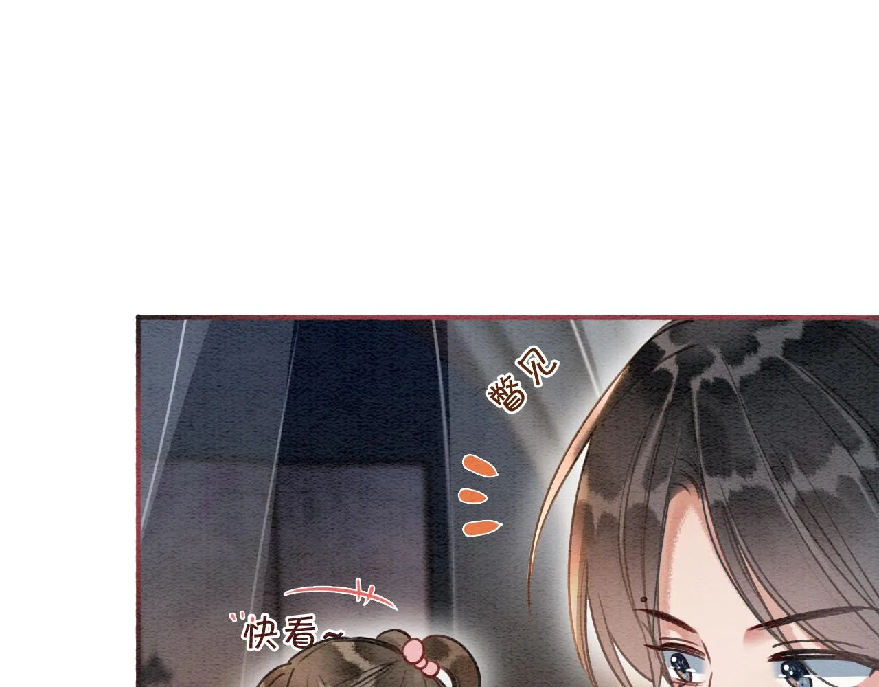 第71话 醋坛子慕声 第82页