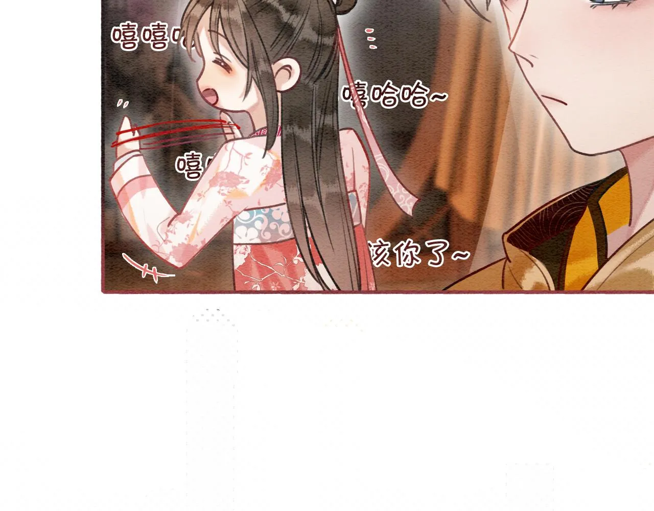第71话 醋坛子慕声 第83页