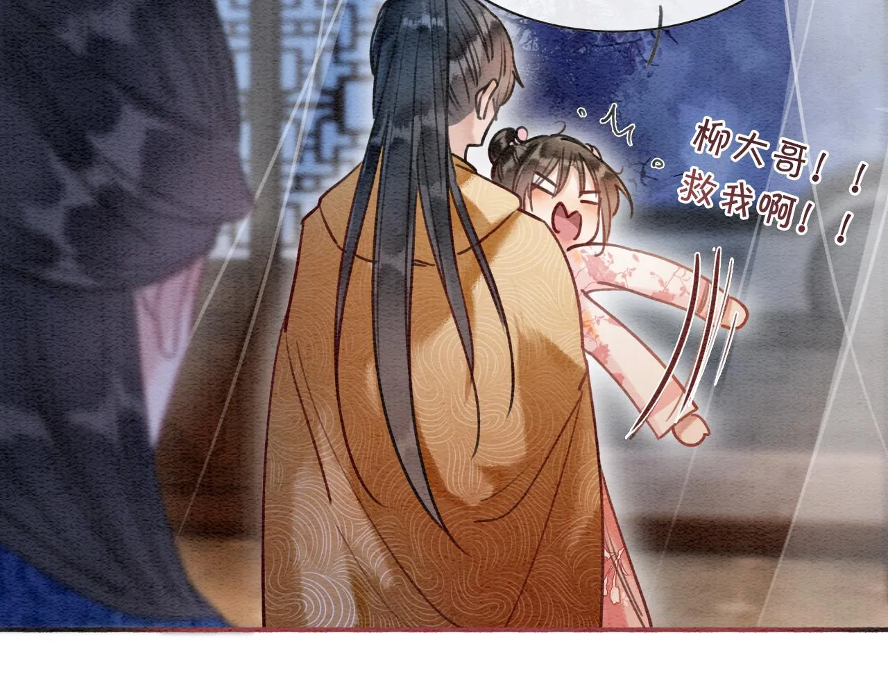 第71话 醋坛子慕声 第87页